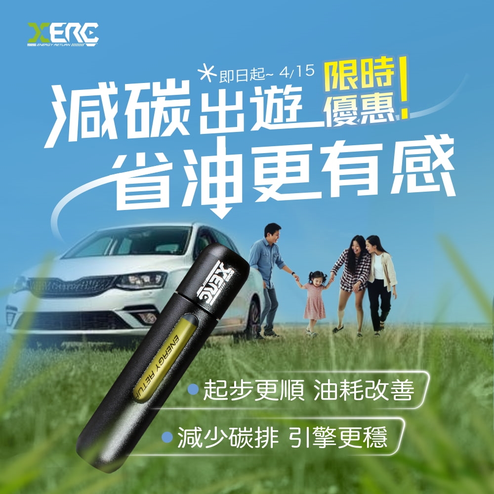 xerc助燃器 | 限時優惠
