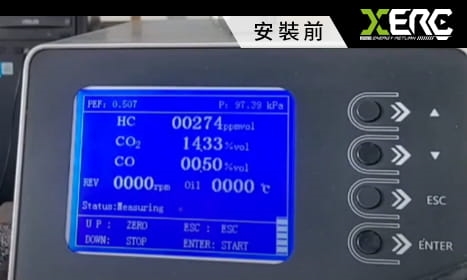 排氣測試安裝前